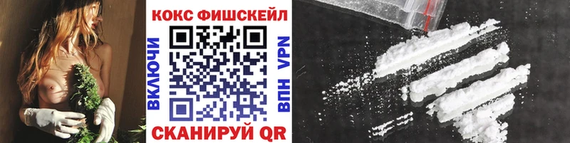 Cocaine FishScale  Беслан 