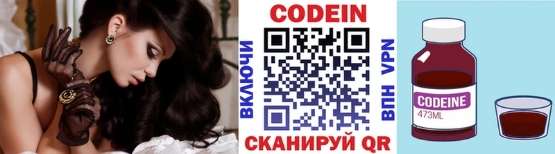 Codein напиток Lean (лин)  OMG вход  Беслан 