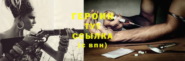 героин Армянск
