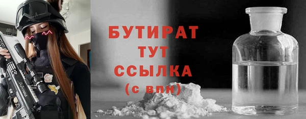 бутират Арсеньев